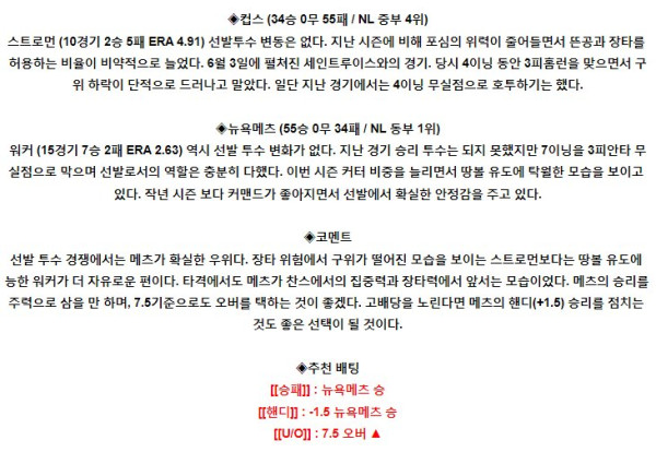 스포츠중계