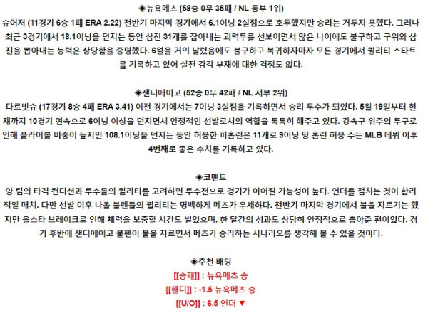 스포츠중계