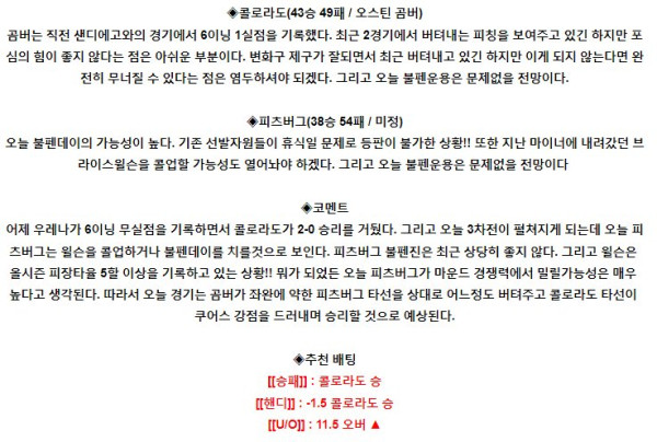 스포츠중계