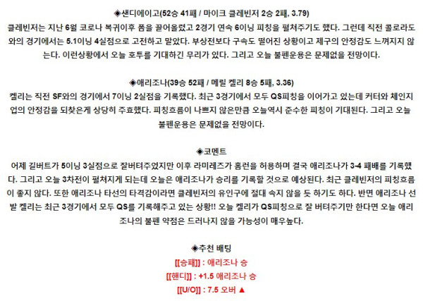 스포츠중계