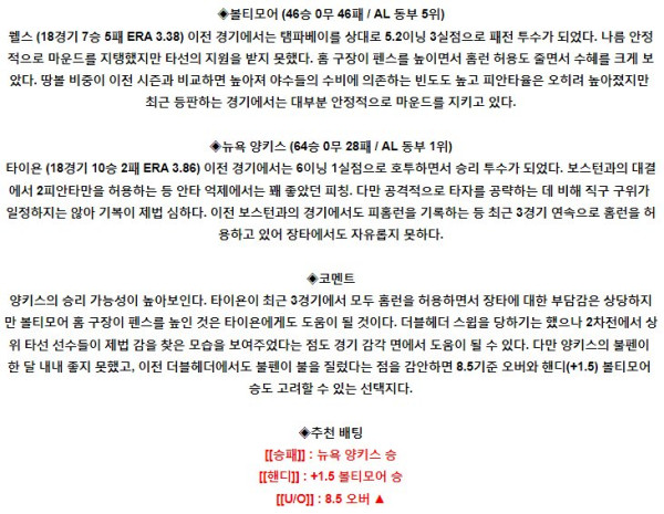스포츠중계
