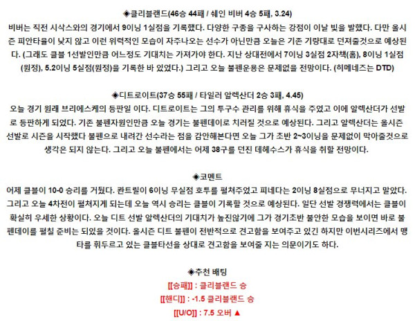 스포츠중계