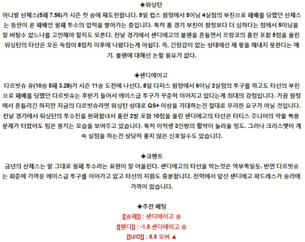 스포츠중계