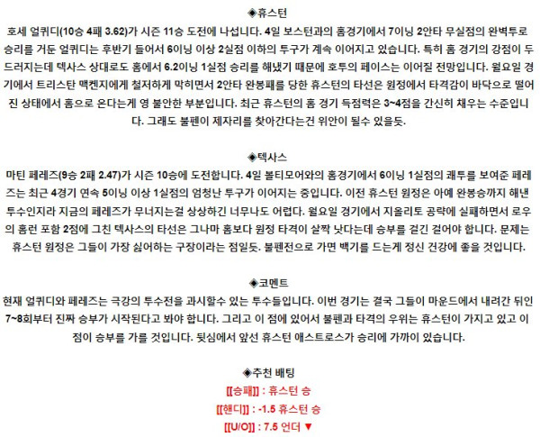 스포츠중계