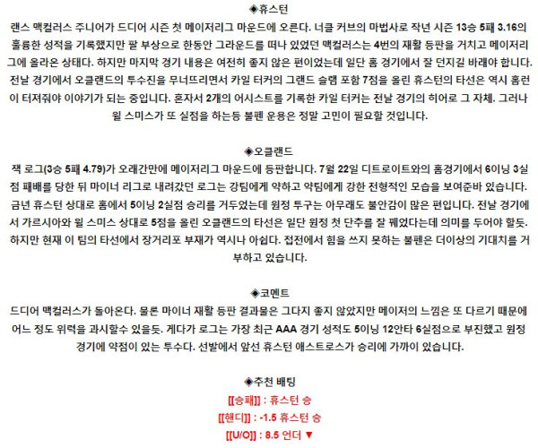 스포츠중계