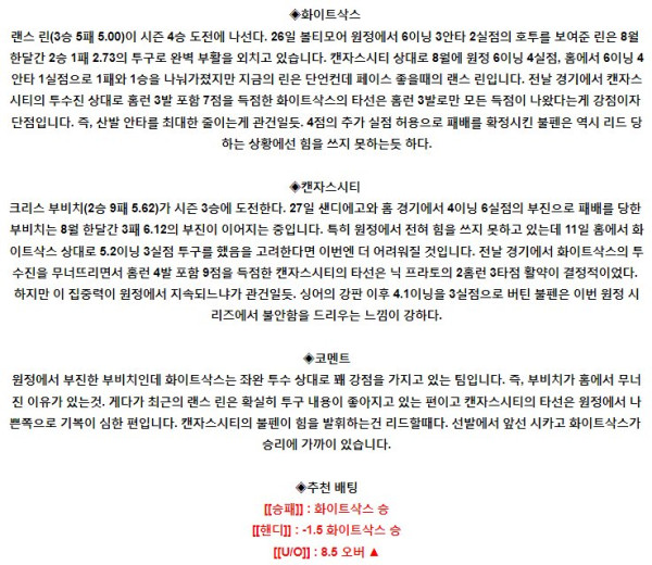 스포츠중계