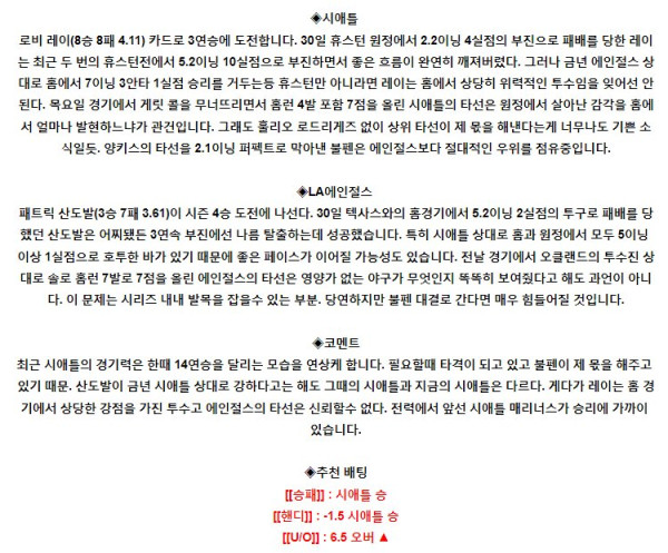 스포츠중계
