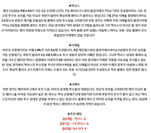 스포츠중계