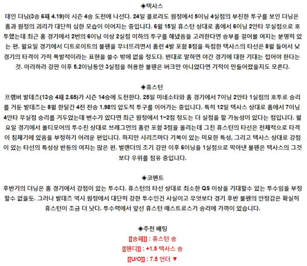 스포츠중계