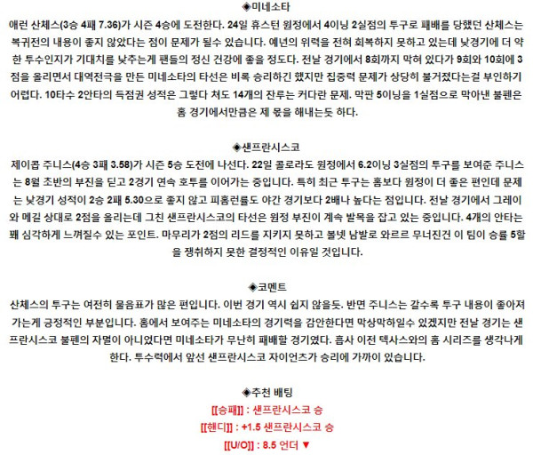 스포츠중계