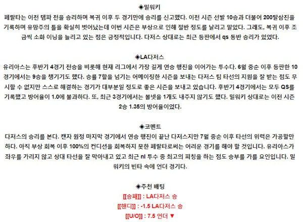 스포츠중계