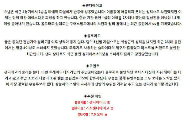 스포츠중계