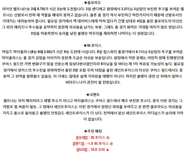 스포츠중계