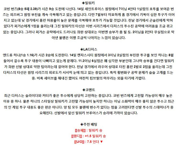 스포츠중계