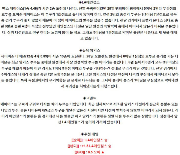 스포츠중계