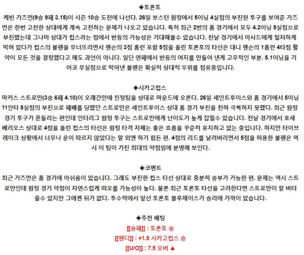 스포츠중계