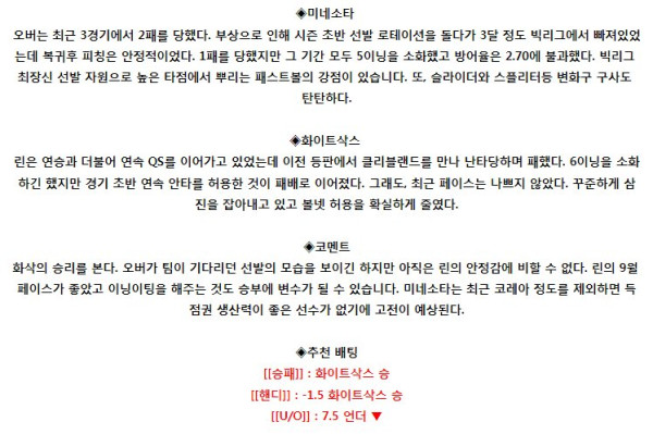 스포츠중계