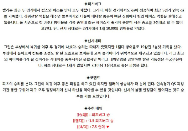 스포츠중계