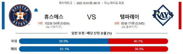 스포츠중계