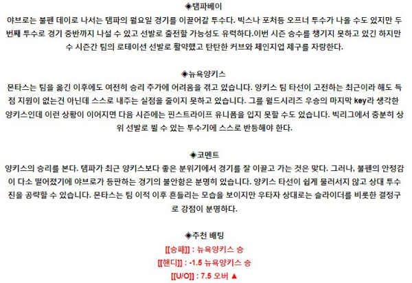스포츠중계