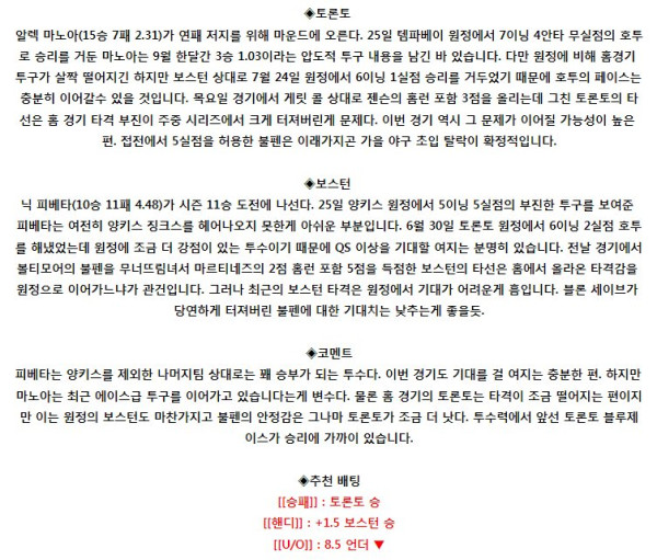 스포츠중계