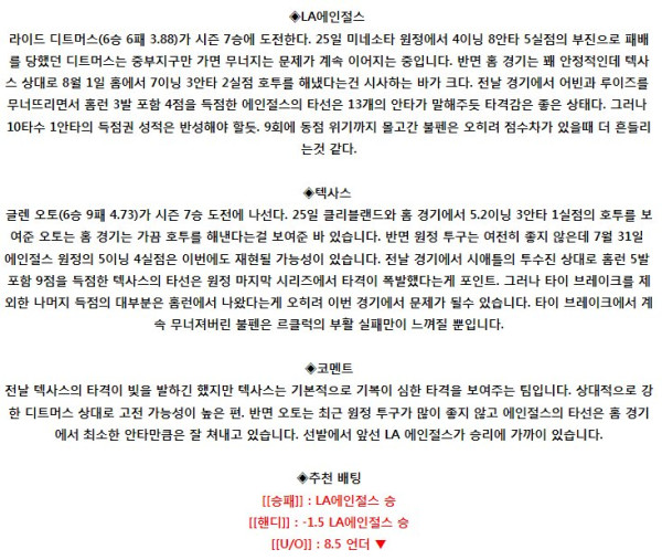 스포츠중계