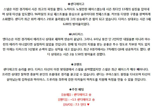 스포츠중계