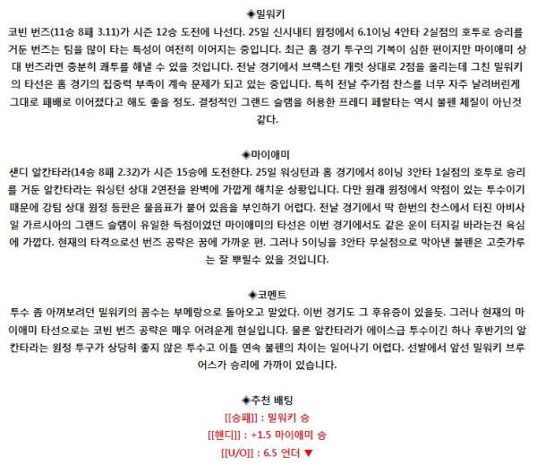 스포츠중계