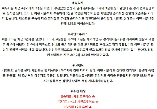 스포츠중계