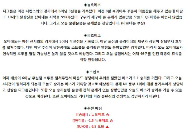 스포츠중계