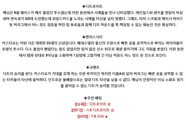 스포츠중계