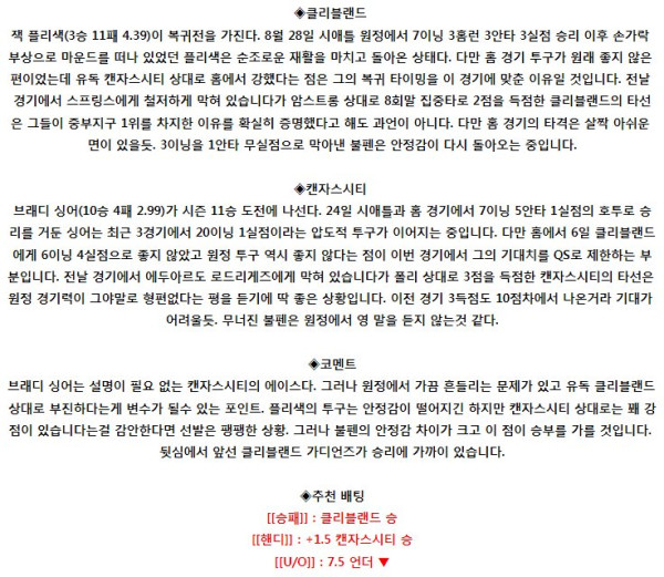 스포츠중계