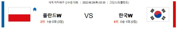 스포츠중계