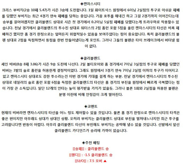 스포츠중계