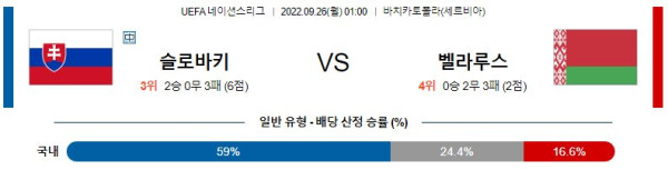 스포츠중계