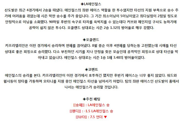 스포츠중계