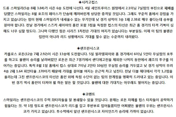 스포츠중계