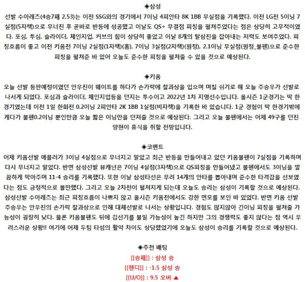 스포츠중계
