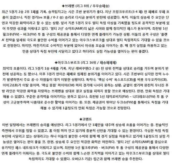 스포츠중계
