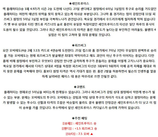 스포츠중계