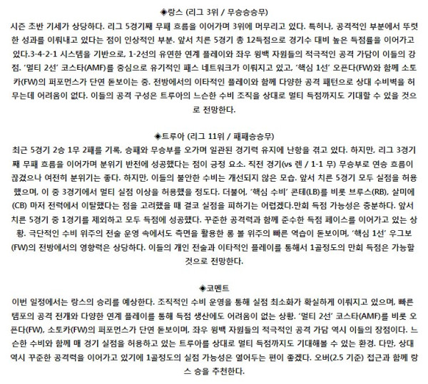 스포츠중계