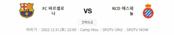 스포츠중계