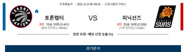 스포츠중계