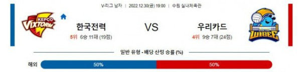 스포츠중계