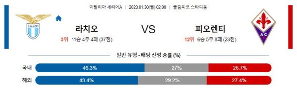 스포츠중계
