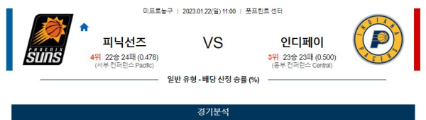 스포츠중계