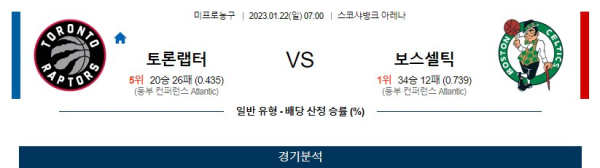스포츠중계