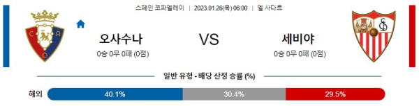 스포츠중계