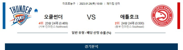 스포츠중계