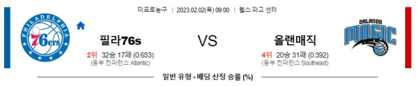 스포츠중계